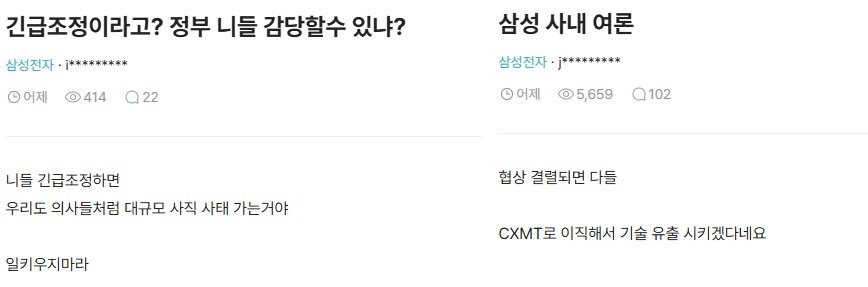 사진=블라인드 갈무리