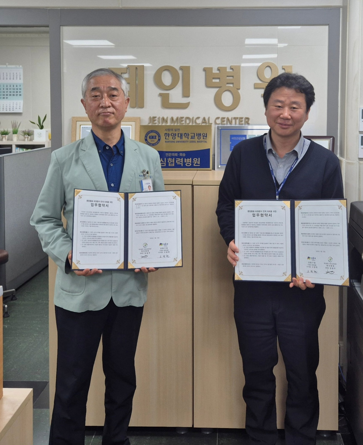 성동구는 최근 제인병원과 퇴원환자 지원 협약을 맺었다. 성동구 제공
