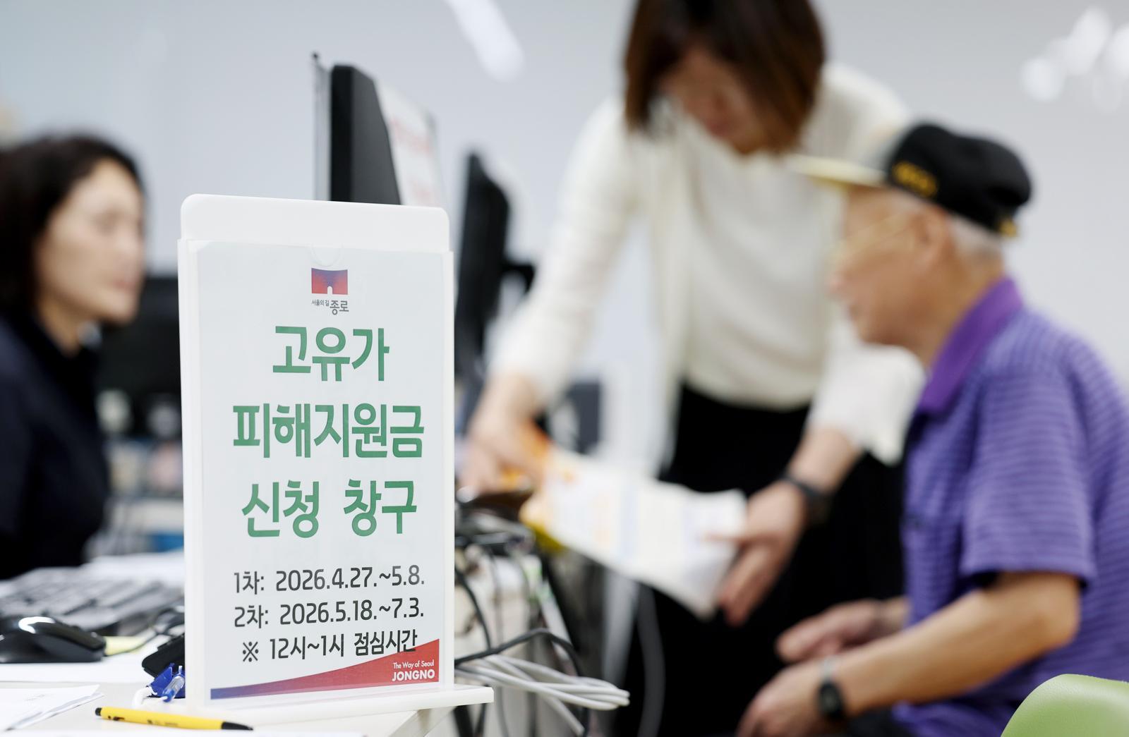 고유가 지원금 신청 첫날 북새통… 소득기준 초과에 발길 돌리기도