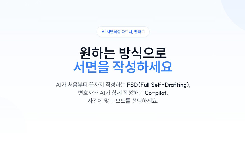 멘타트가 11억 원 규모 시드 투자를 유치했다 / 출처=멘타트
