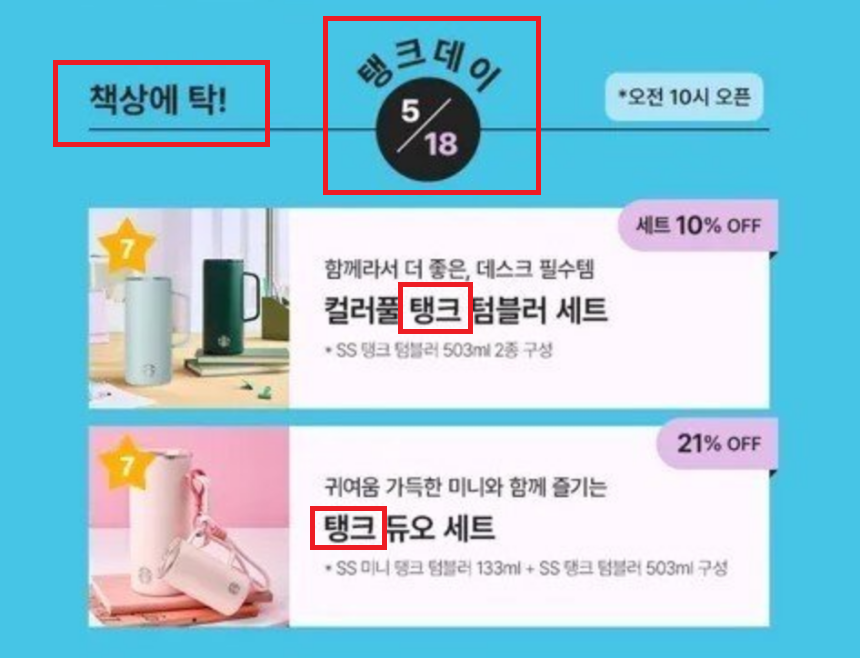 李, 스벅 5·18 ‘탱크데이’에 “저질 장사치 분노”…정용진, 스벅 대표 경질
