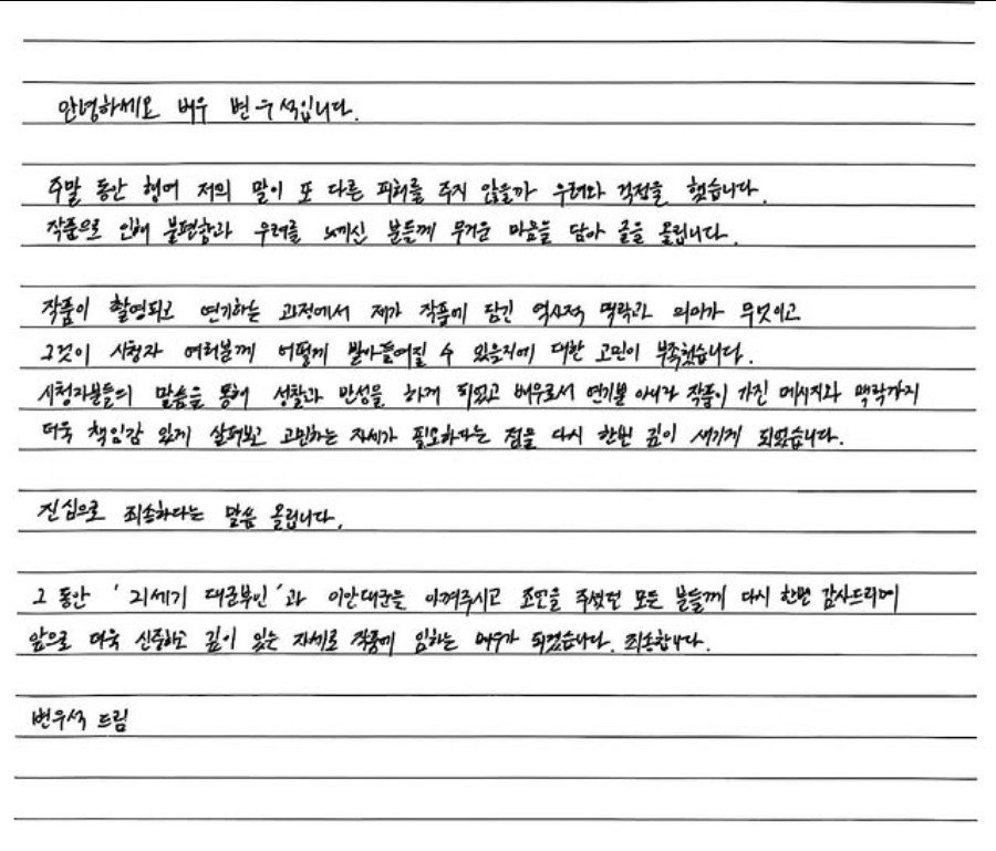 사진=변우석 인스타그램 갈무리
