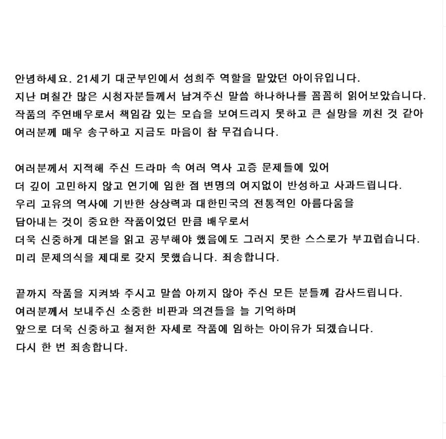 사진=아이유 인스타그램 갈무리