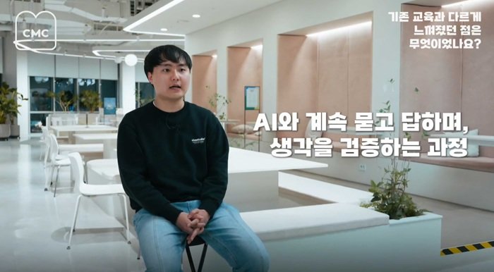 그릿지 AI-Native 훈련과정 참가자 김범조씨가 인터뷰를 하고 있다. 소프트스퀘어드 제공