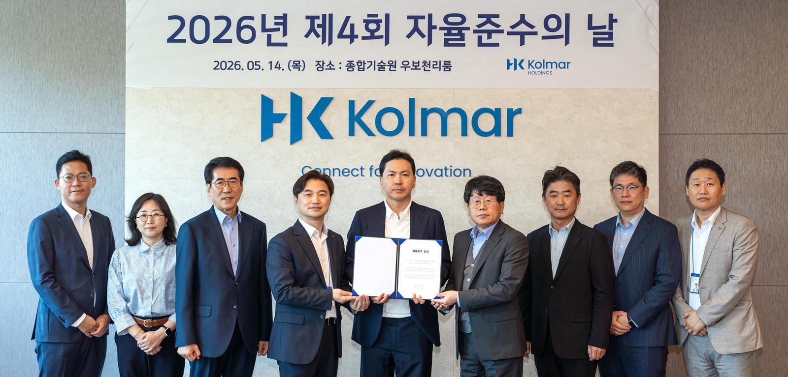 14일 서울 서초구 한국콜마 종합기술원에서 윤상현 콜마홀딩스 부회장(가운데)과 임직원들이 ‘제4회 자율준수의 날’ 행사를 열고 사진을 촬영하고 있다. 콜마홀딩스 제공