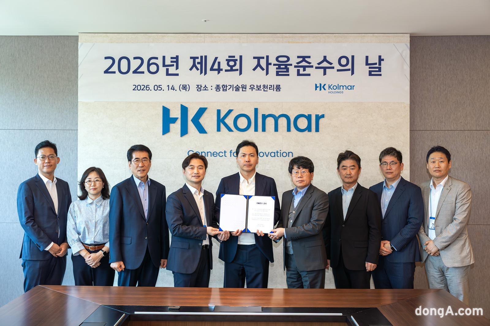 윤상현 콜마홀딩스 부회장(가운데)과 임직원들이 제4회 자율준수의 날 행사를 진행한 후 기념촬영을 하고 있다. 콜마홀딩스 제공