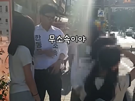 한동훈 유튜브