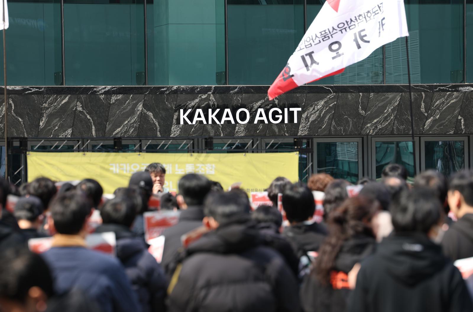 19일 경기 성남시 분당구 카카오 판교아지트 정문 앞에서 카카오 노조가 집회를 하고 있다. 2025.3.19. 뉴스1
