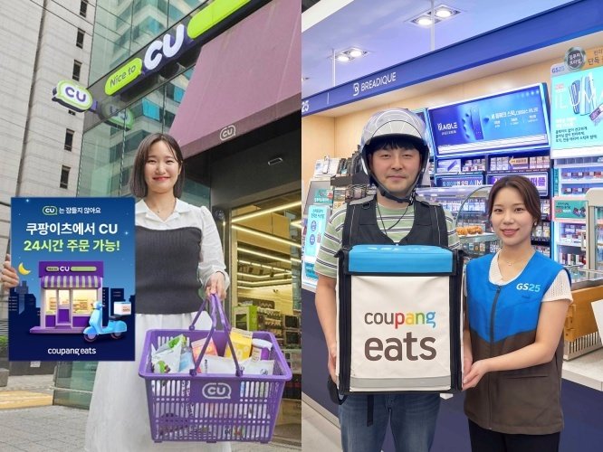 (CU, GS25 제공)