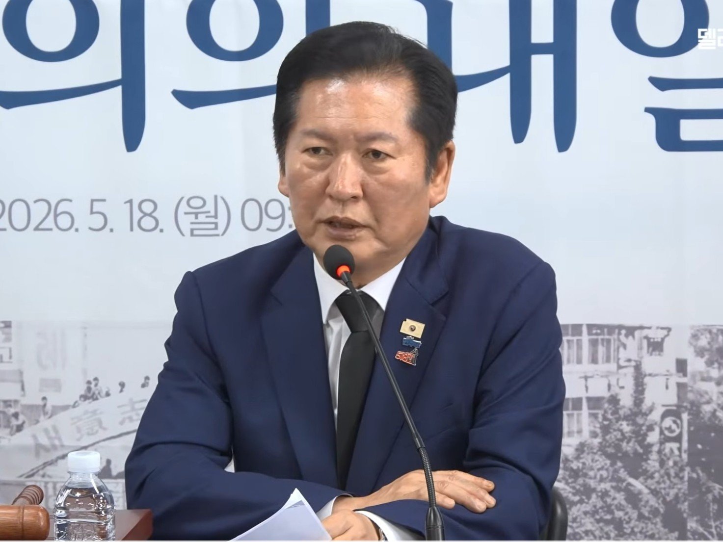 정청래 더불어민주당 대표. 델리민주 캡처