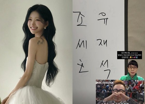‘故 최진실 딸’ 최준희, 유재석 ‘축의금’에 감동…“말씀도 따로 없이 전달”