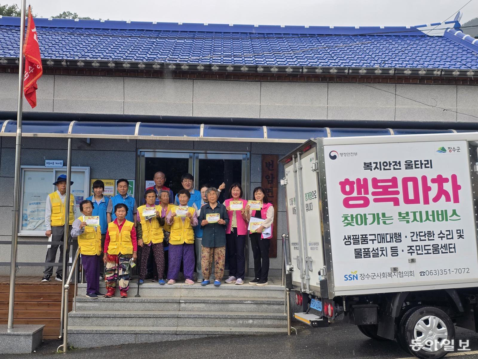 장수에 생필품 구매대행·안부 확인 ‘행복마차’ 운행