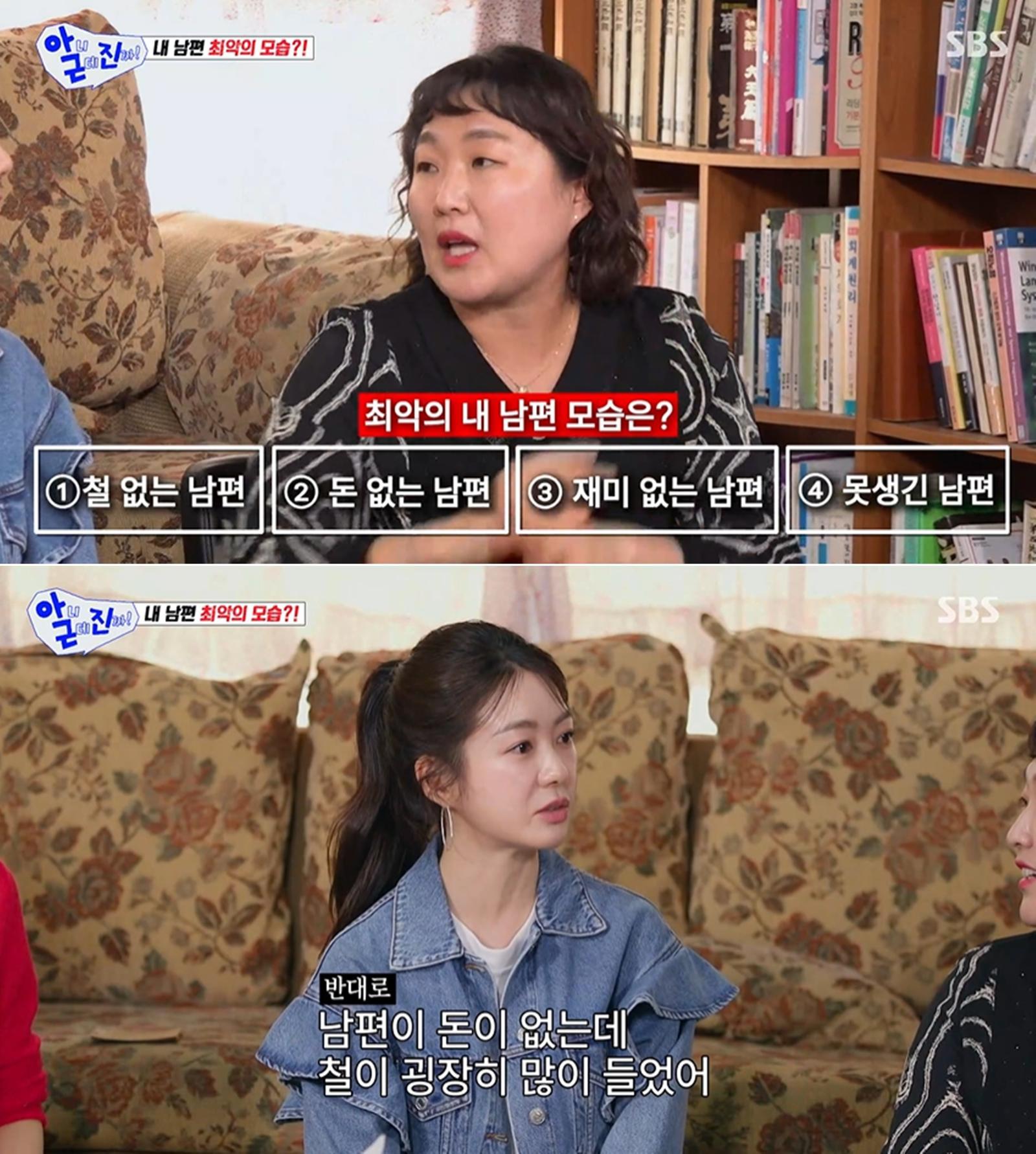 SBS ‘아니 근데 진짜!’