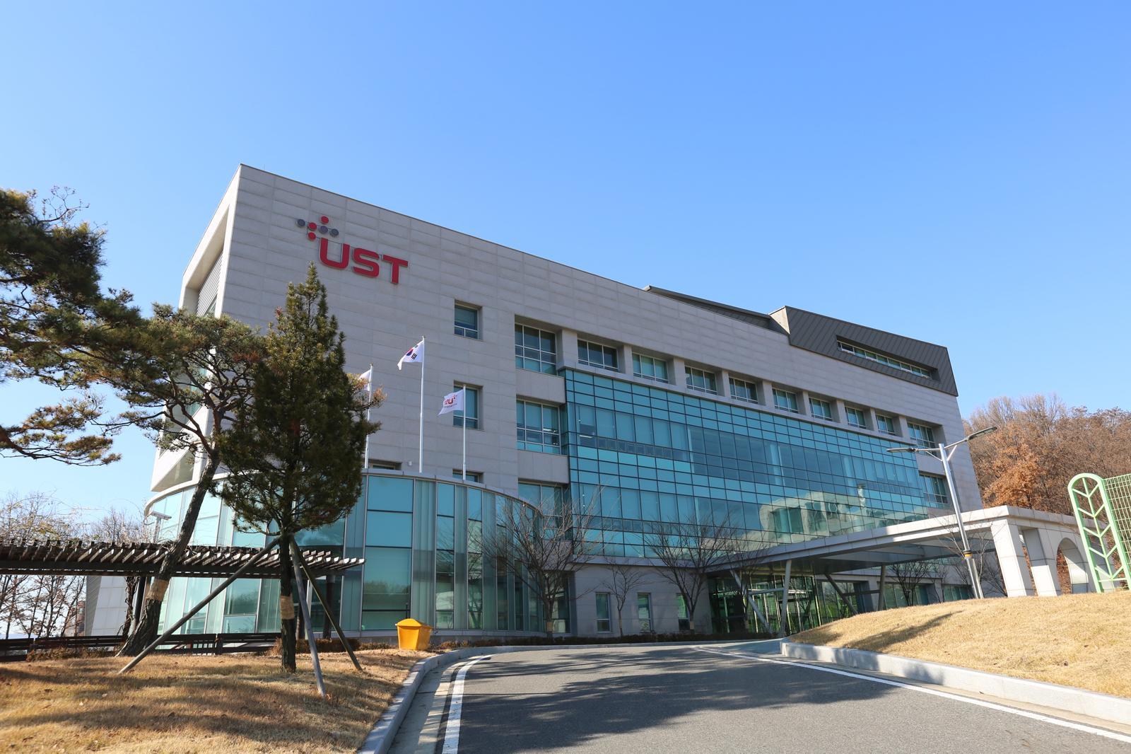 과학기술연합대학원대학교 전경. UST 제공