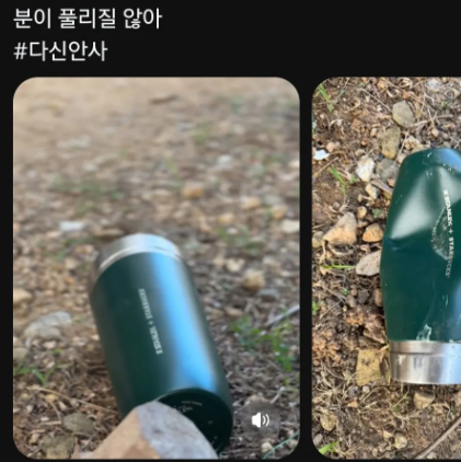 SNS에서는 스타벅스 컵을 깨거나 텀블러를 파손하는 등의 영상이 확산하고 있다. X 갈무리
