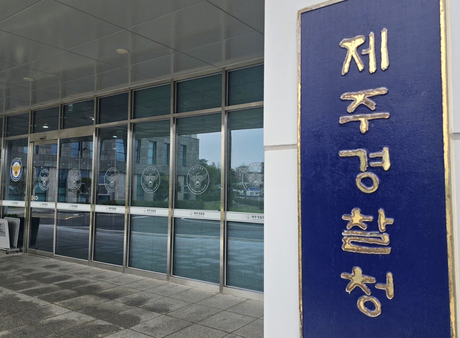 ‘이웃도 몰랐다’…도심지 아파트 3채서 도박사이트 운영 일당 검거
