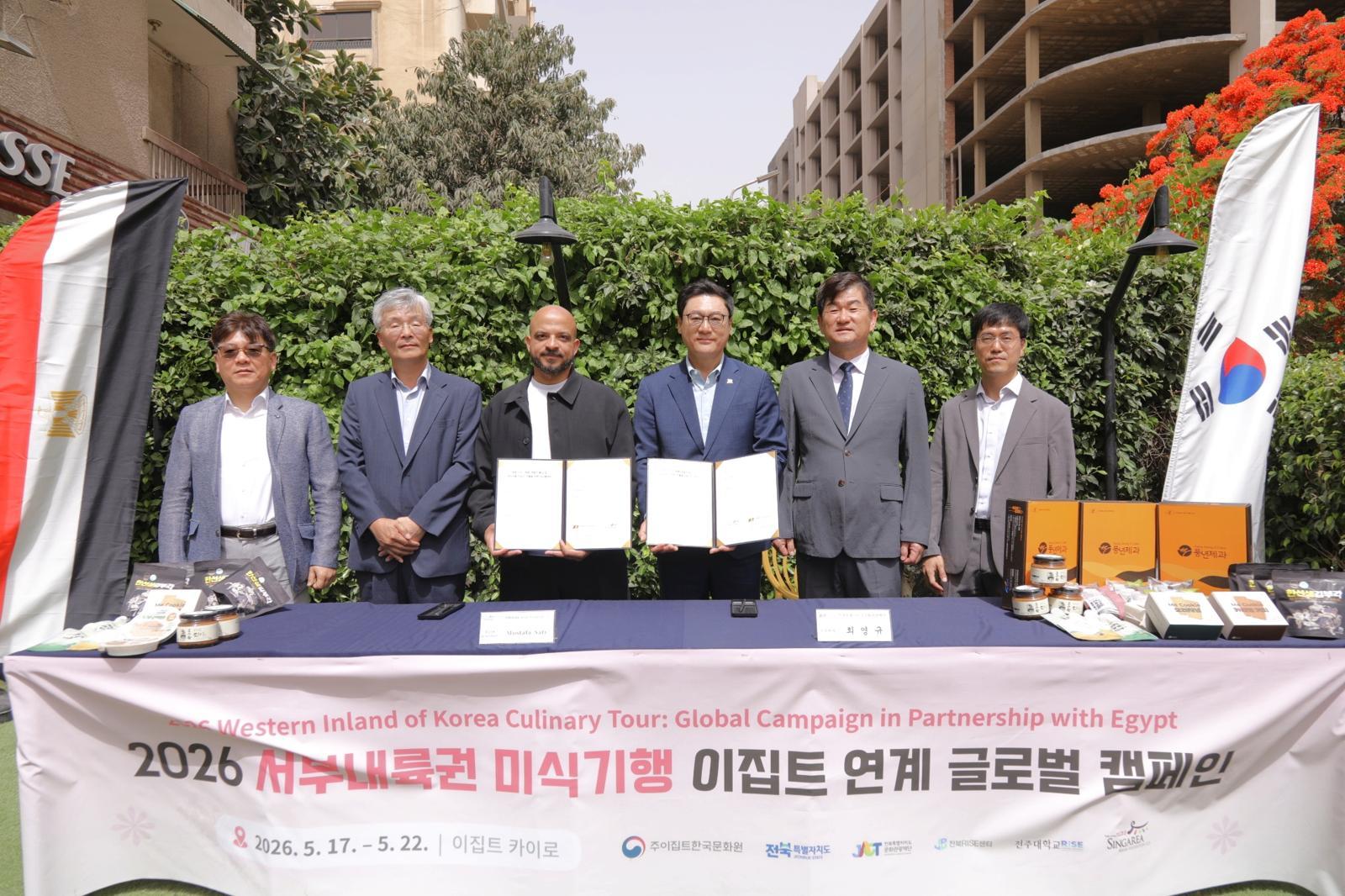 전북문화관광재단은 지난 18일 이집트 카이로에서 싱가리아 아시안 마켓(SINGAREA Asian Foodstuff Co. 대표 박문수)과  ‘전북 미식 자원의 현지 진출 확대를 위한 수출 업무 협약’을 체결했다. 사진제공=전북문화관광재단