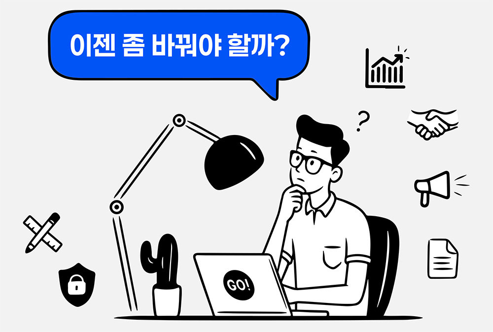 리브랜딩에 대해 고민하는 창업자 / 출처=타이디비