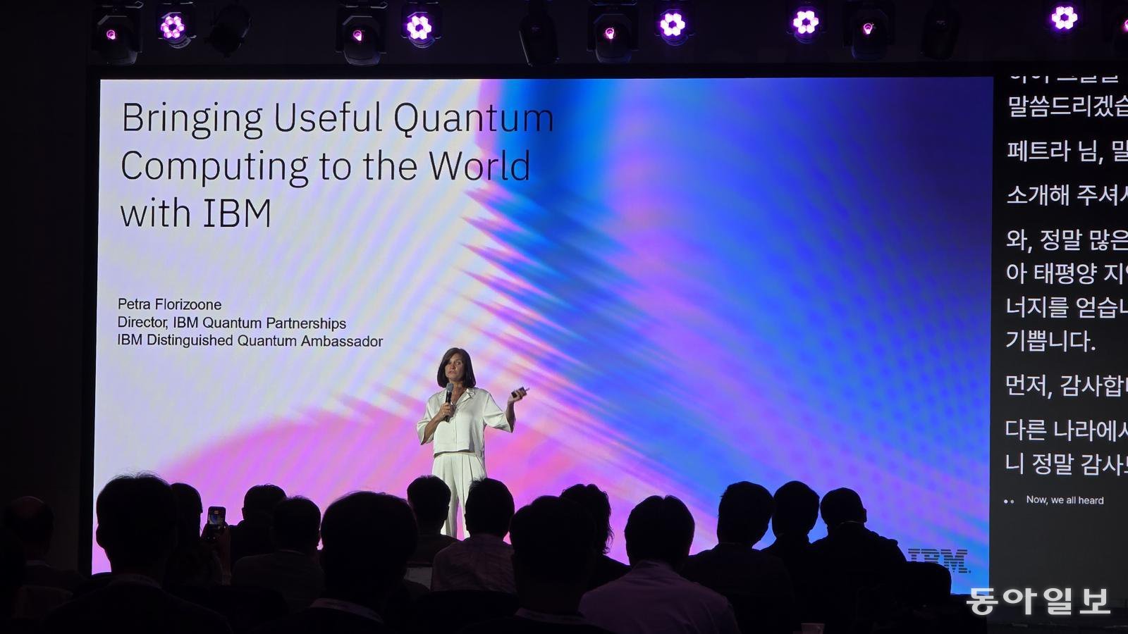 19일 서울 여의도 콘래드호텔에서 열린 ‘IBM 아시아태평양 퀀텀 커넥트’ 행사에서 기조연설 중인 페트라 플로리주네 IBM 퀀텀 글로벌 세일즈 총괄. IBM 제공