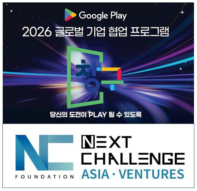 출처=넥스트챌린지