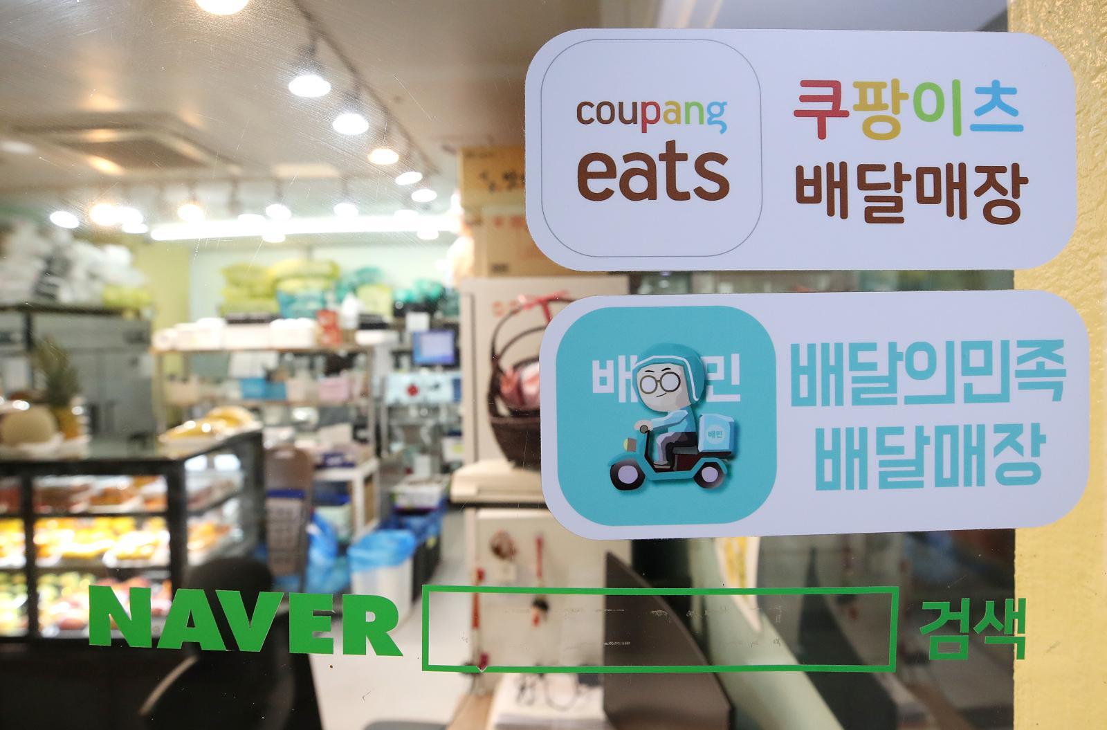 서울시내 한 음식점에 붙어있는 배달의민족과 쿠팡이츠 스티커. 2024.11.15 ⓒ뉴스1