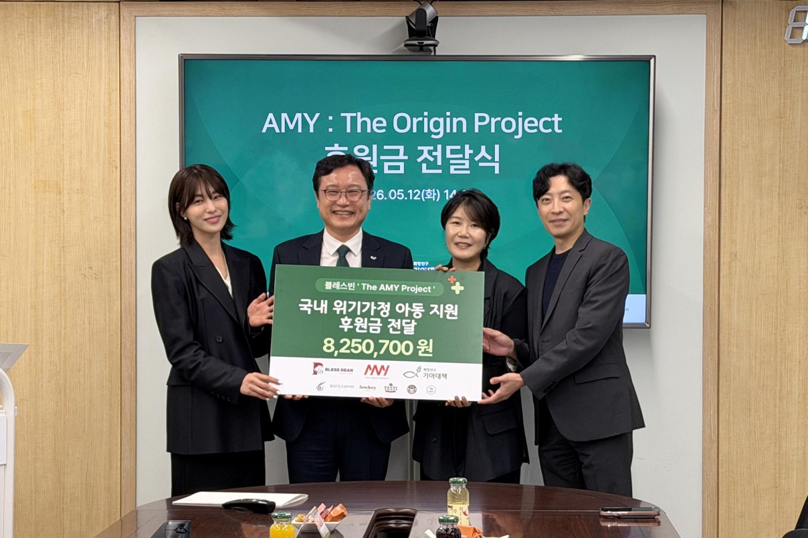 블레스빈이 ‘에이미(AMY) 프로젝트’ 전시 수익금 825만 원을 기아대책에 기부했다. 블레스빈 제공