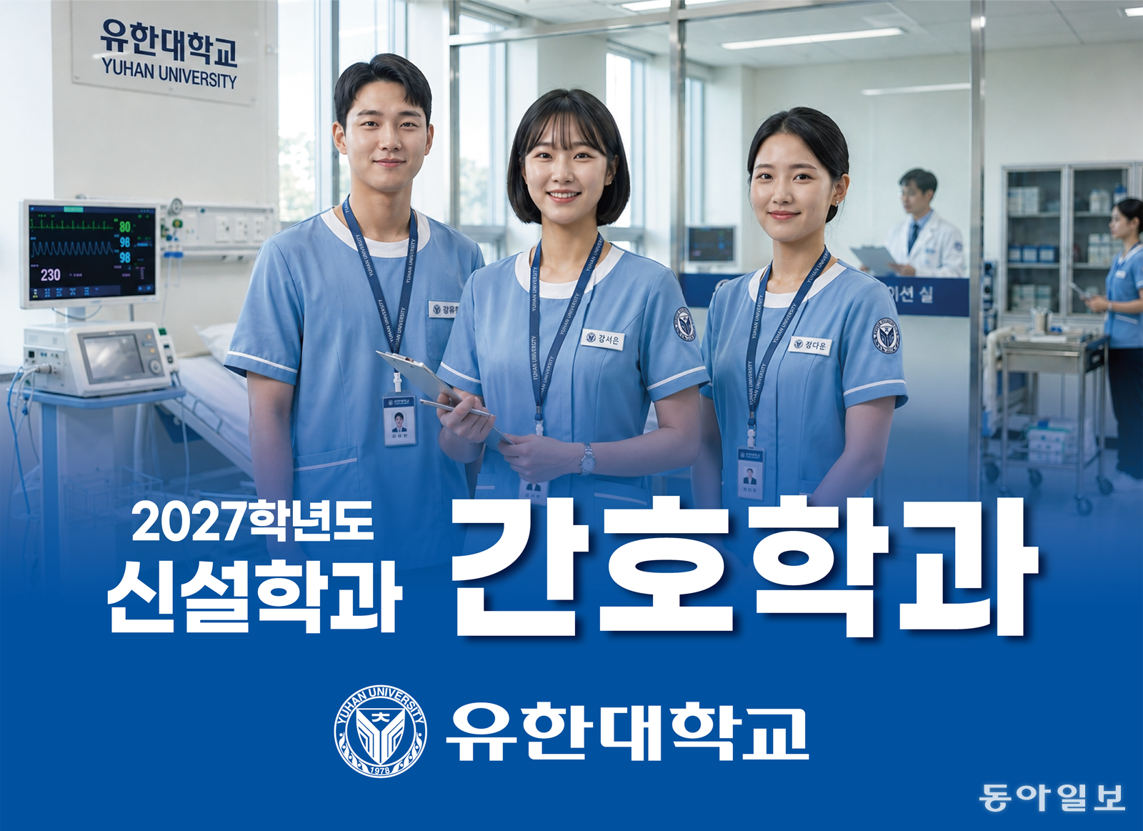 유한대학교 제공