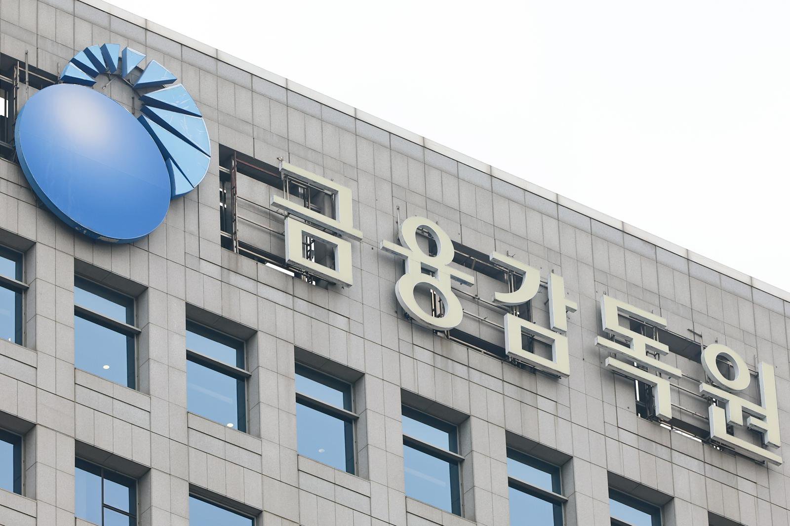 11일 서울 여의도 금융감독원. 2026.03.11. [서울=뉴시스] =