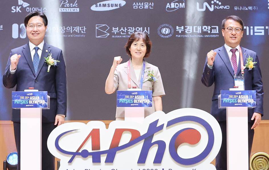18일 국립부경대학교 대연캠퍼스에서 ‘2026 아시아물리올림피아드’ 개회식이 열리고 있다. 부산시 제공