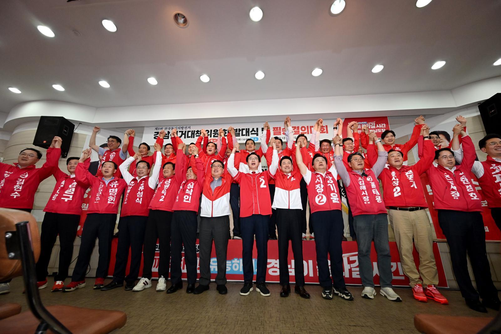 19일 오후 경남 창원시 소재 국민의 힘 경남도당 사무실에서 열린 제9회 전국동시지방선거 경남선거대책위원회 발대식 및 필승결의대회에서 출마 후보들이 장동혁 대표와 함께 필승을 결의하고 있다. 2026.05.19. 뉴시스