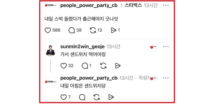 SNS 갈무리
