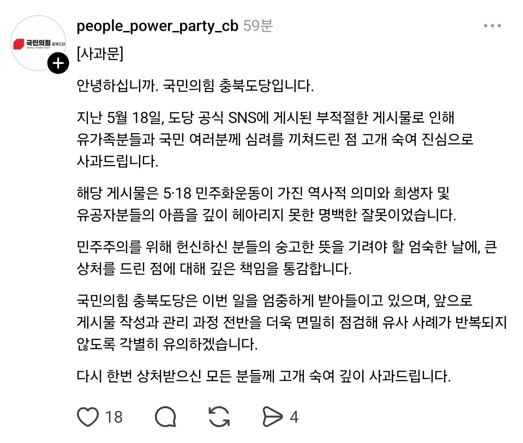 SNS 갈무리