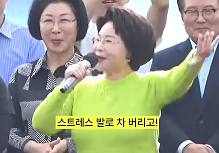 이길여 가천대학교 총장. 유튜브 갈무리