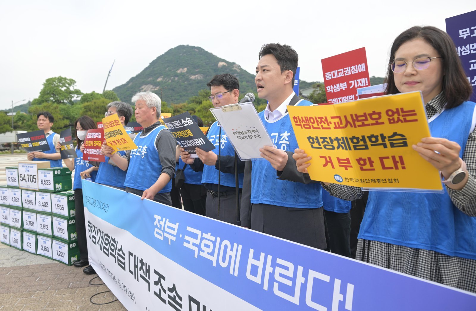 19일 서울 종로구 청와대 앞에서 한국교원단체총연합회가 ‘현장체험학습 대책 조속 마련 및 교권보호 제도 개선 촉구 기자회견’을 열고 정부와 국회에 관련 대책을 촉구하고 있다. 한국교원단체총연합회 제공