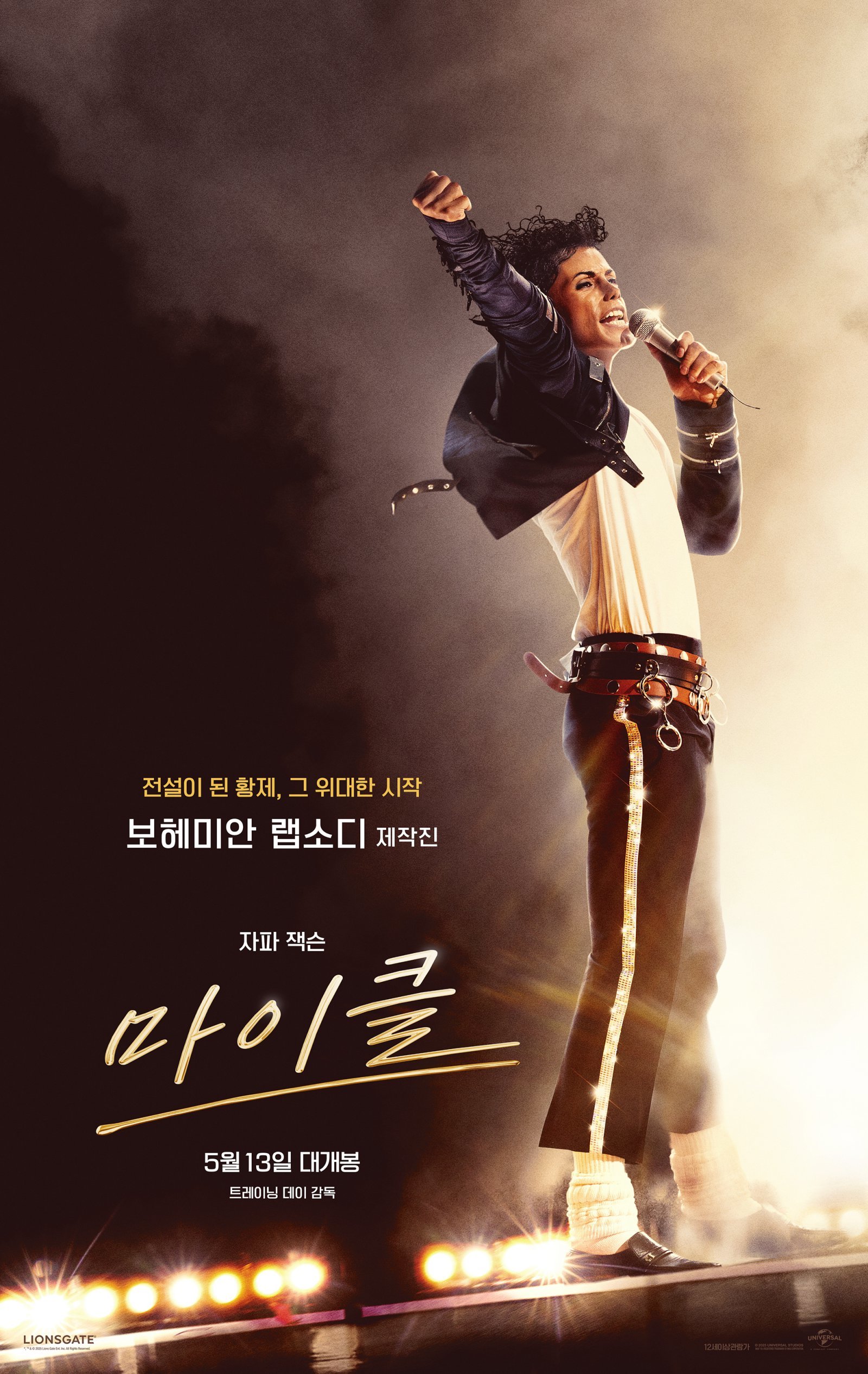 ‘마이클’ 포스터