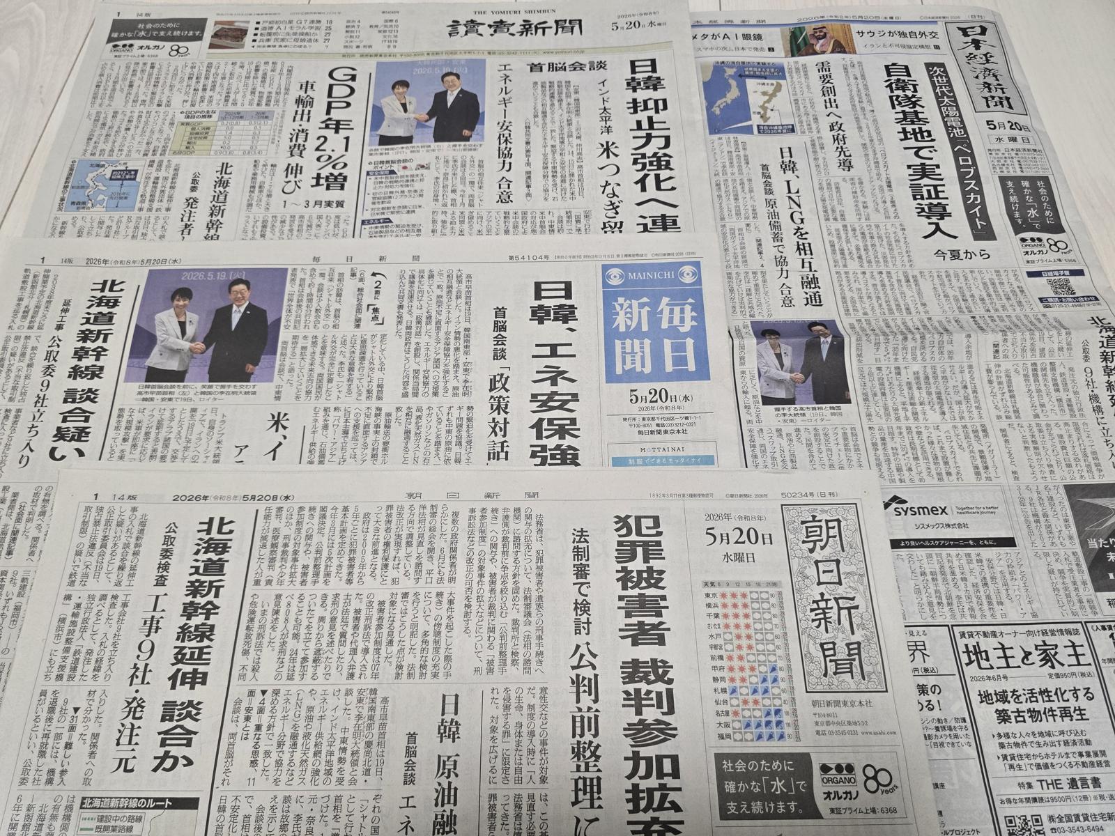 일본 주요 신문들이 19일 조간에 전날 경북 안동에서 열린 한일 정상회담 기사를 1면에 보도했다.