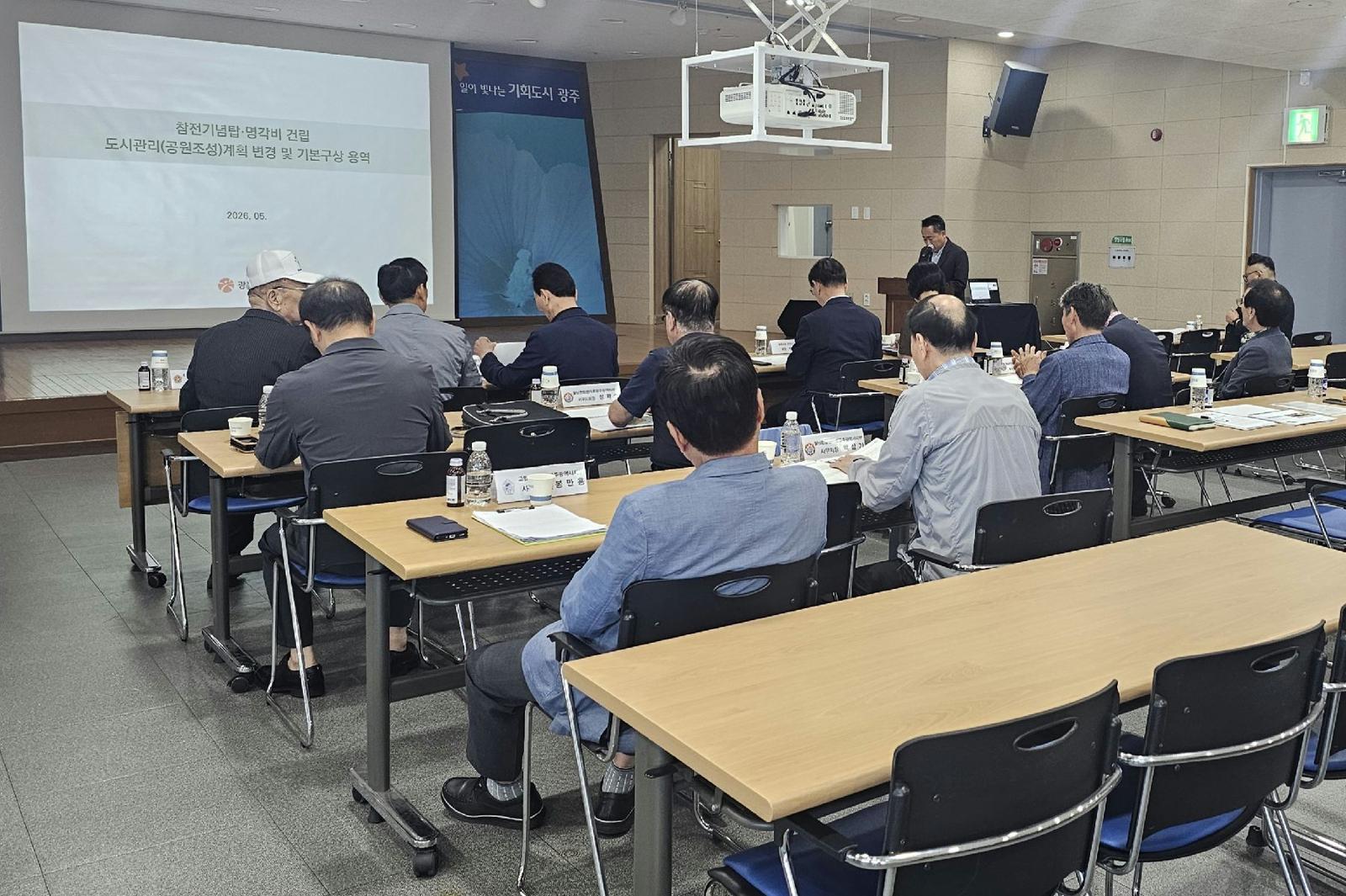 광주시는 19일 광주보훈회관에서 참전기념탑 건립 공원조성계획 변경 및 기본구상 용역 착수보고회를 개최해 사업 추진 방향과 향후 계획 등을 공유했다. 광주시 제공