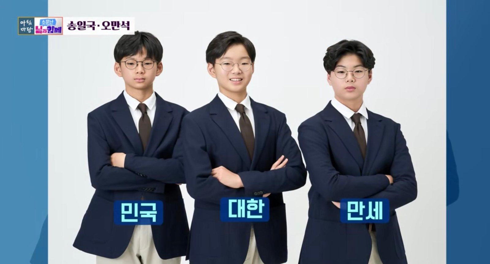 “내가 알던 애들이 아냐” 송일국, 삼둥이 중2 폭풍 성장 근황