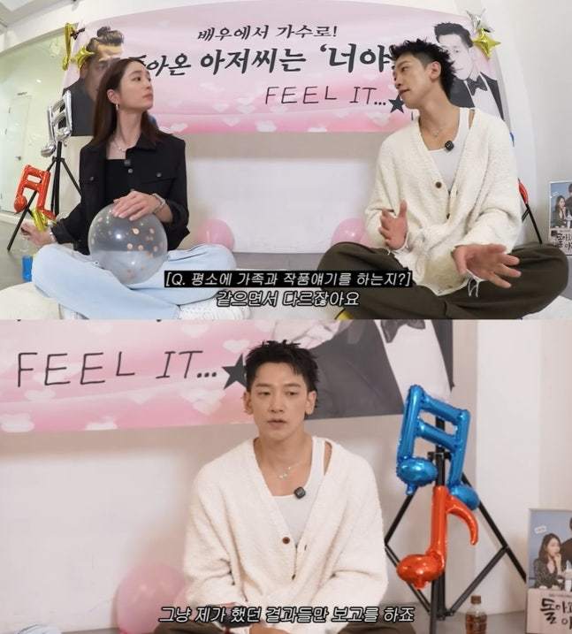 비 “아내 김태희와 일 얘기 아예 안 해…영역이 달라”