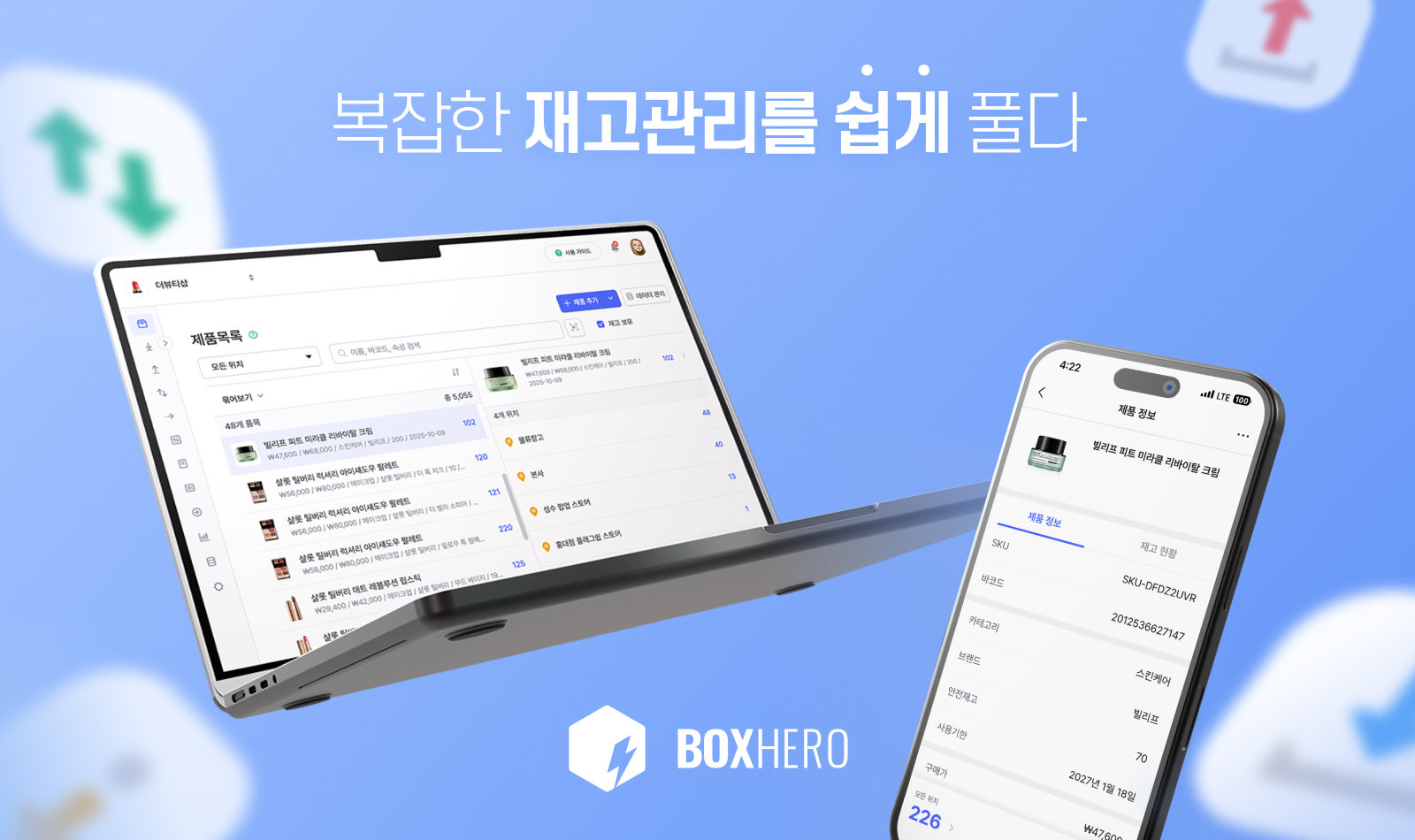 사진제공=박스히어로