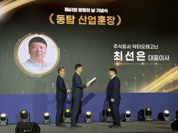 닥터오레고닌 최선은 대표가 지난 19일 열린 ‘제61회 발명의 날’ 기념식에서 동탑산업훈장을 받았다. 사진제공=닥터오레고닌