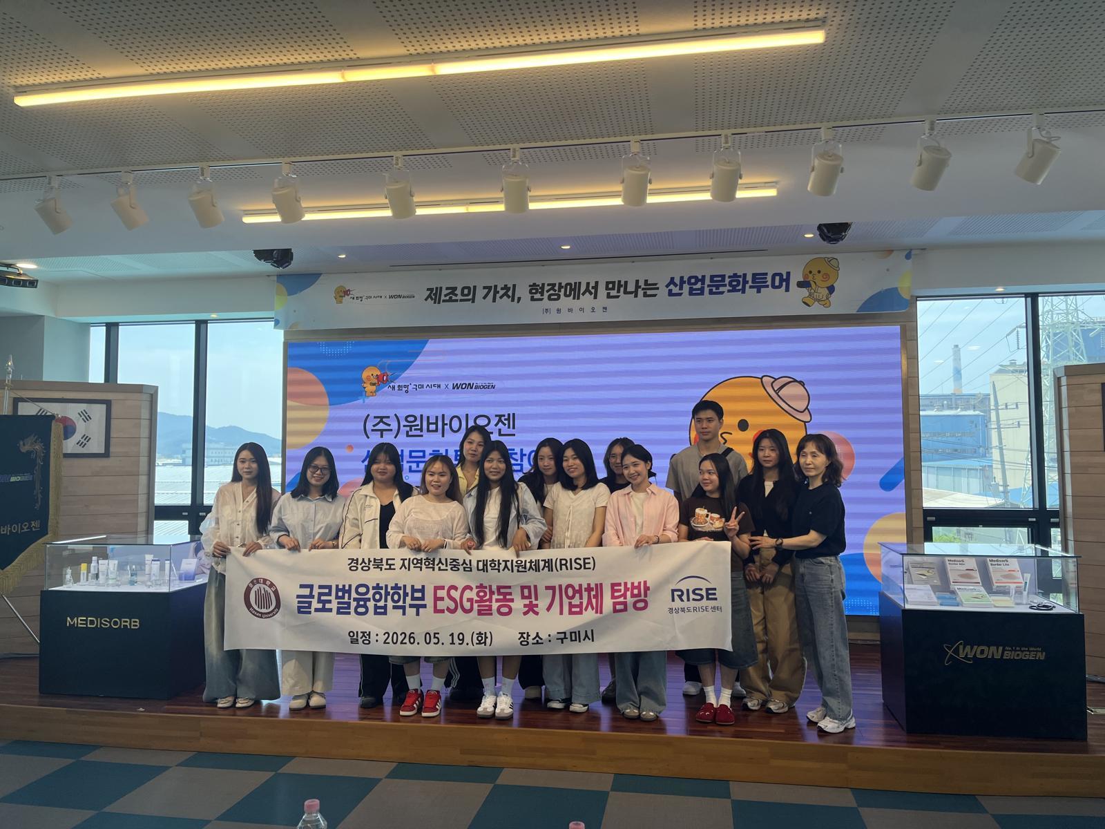 ‘구미시 산업문화투어’ 견학 프로그램 모습. 사진제공=원바이오젠