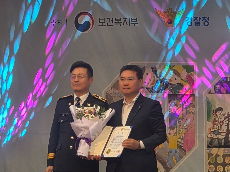 19일 ‘제20회 실종아동의 날 기념식’에서 NH농협은행 김정식 ESG기획단장(오른쪽)이 경찰청장 감사장을 수상하고 기념촬영을 하고 있다.