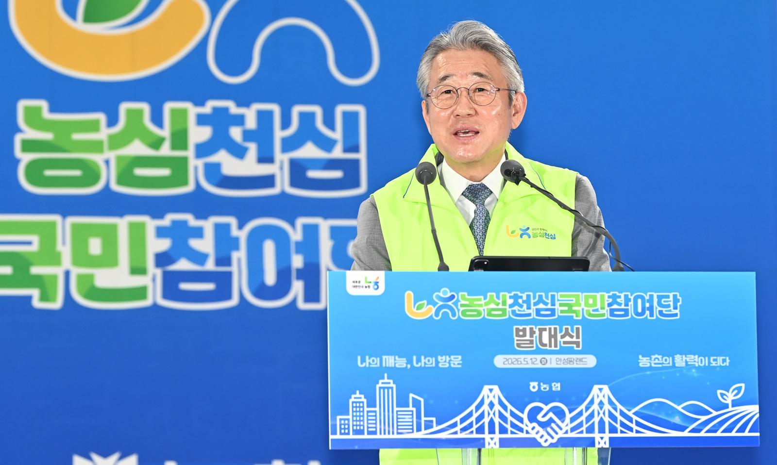 강호동 농협중앙회장. 뉴시스