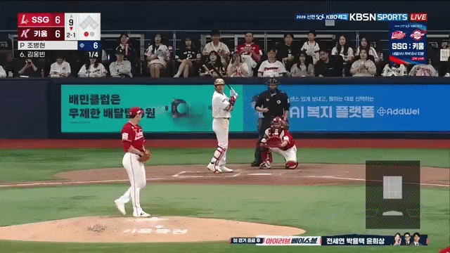 19일 고척 경기 끝내기 홈런. KBSN 중계화면 캡처