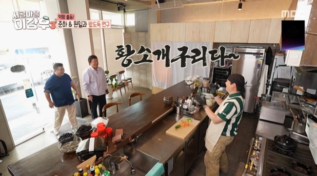 정준하, 103㎏ 이장우 풍채에 “황소개구리다”