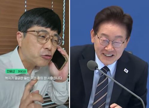 ‘李 성대모사’ 개그맨 복지부 홍보영상에…李 반응은?