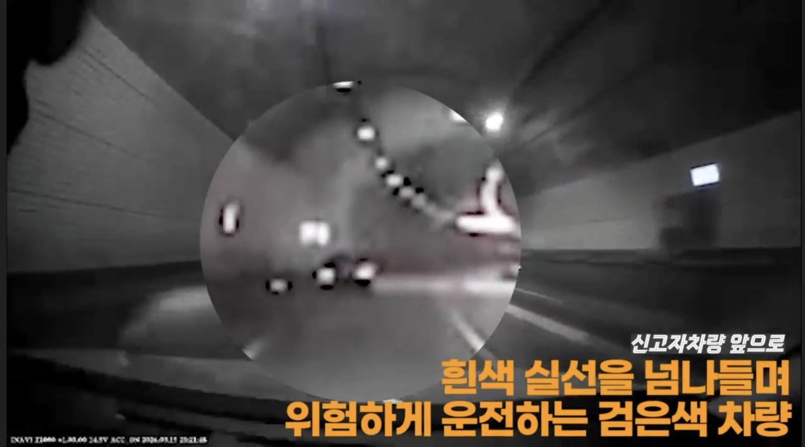 신고 차량 운전자 블랙박스. 경기북부경찰청 제공