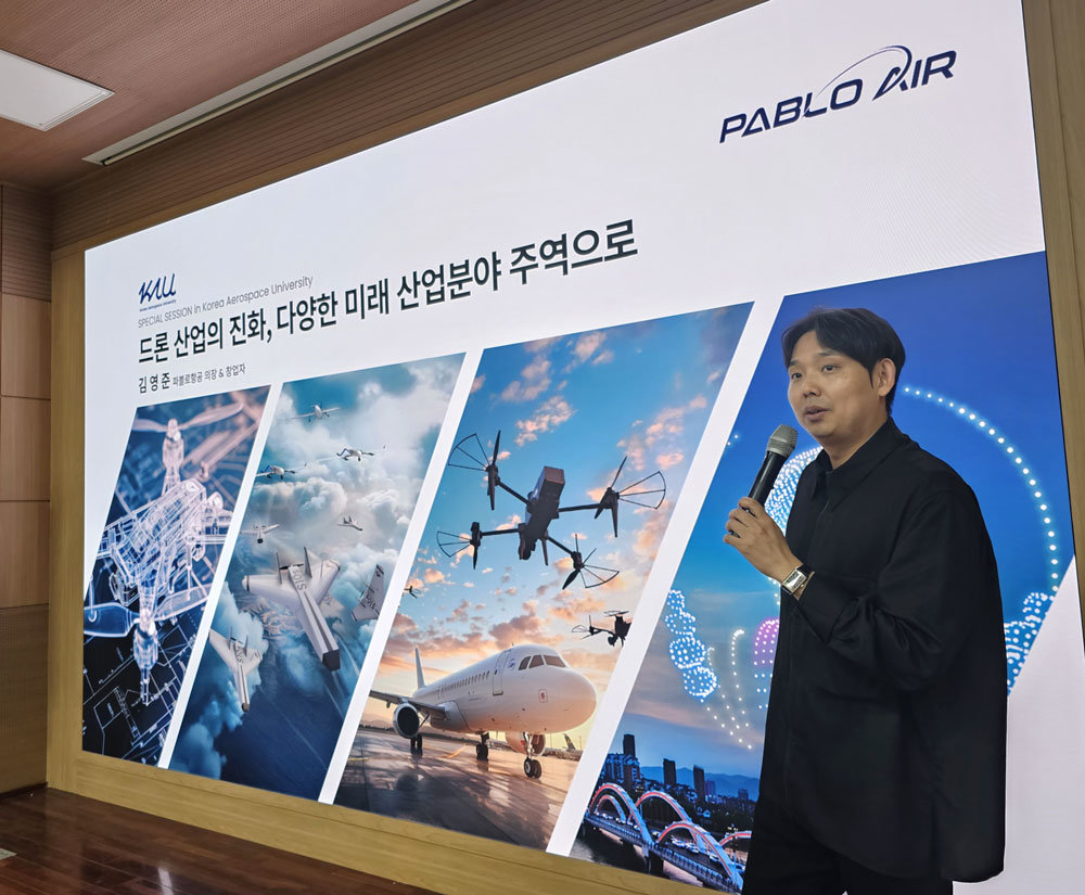 김영준 파블로항공 의장·한국항공대 혁신융합대학 사업단 특강 ‘K-드론의 미래’ 제시
