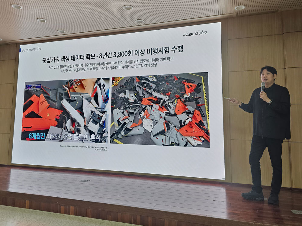 군집데이터 확보를 위한 파블로항공의 노력을 소개하는 김영준 의장 / 출처=IT동아